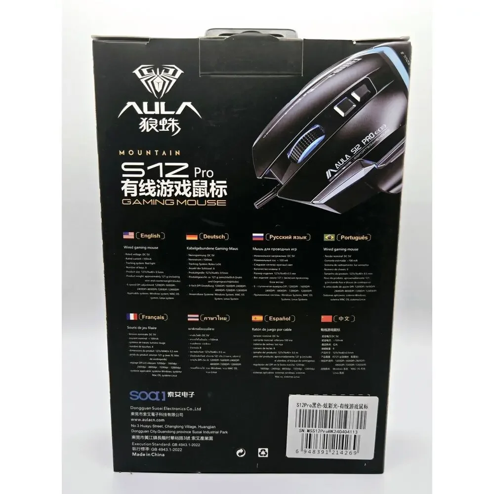 AULA MOUNTAIN S1Z PRO GAMING MOUSE – BLACK – NEW IN BOX – HIGH-PRECISION RGB